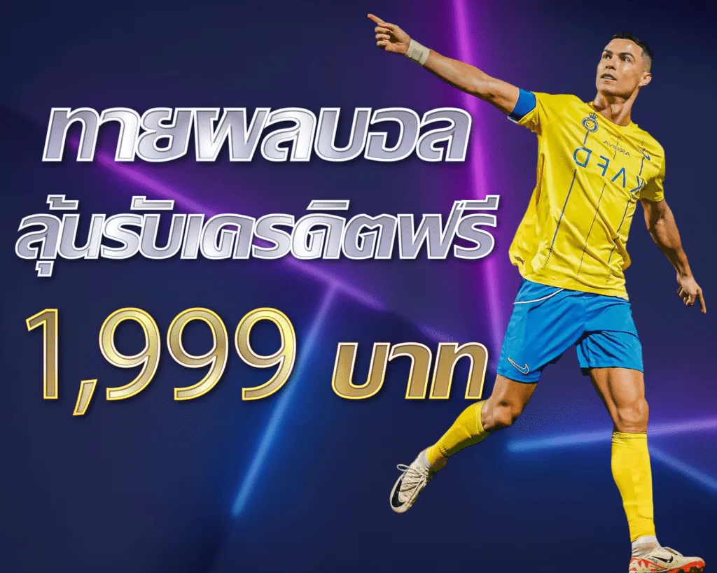 โปรโมชั่น